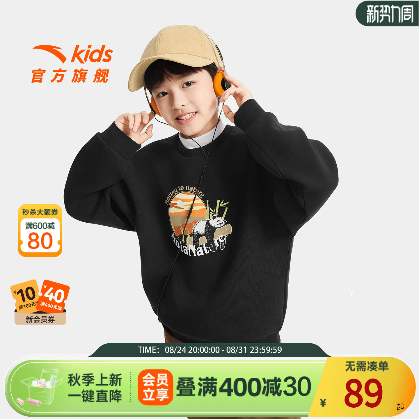 安踏儿童男大童针织套头衫