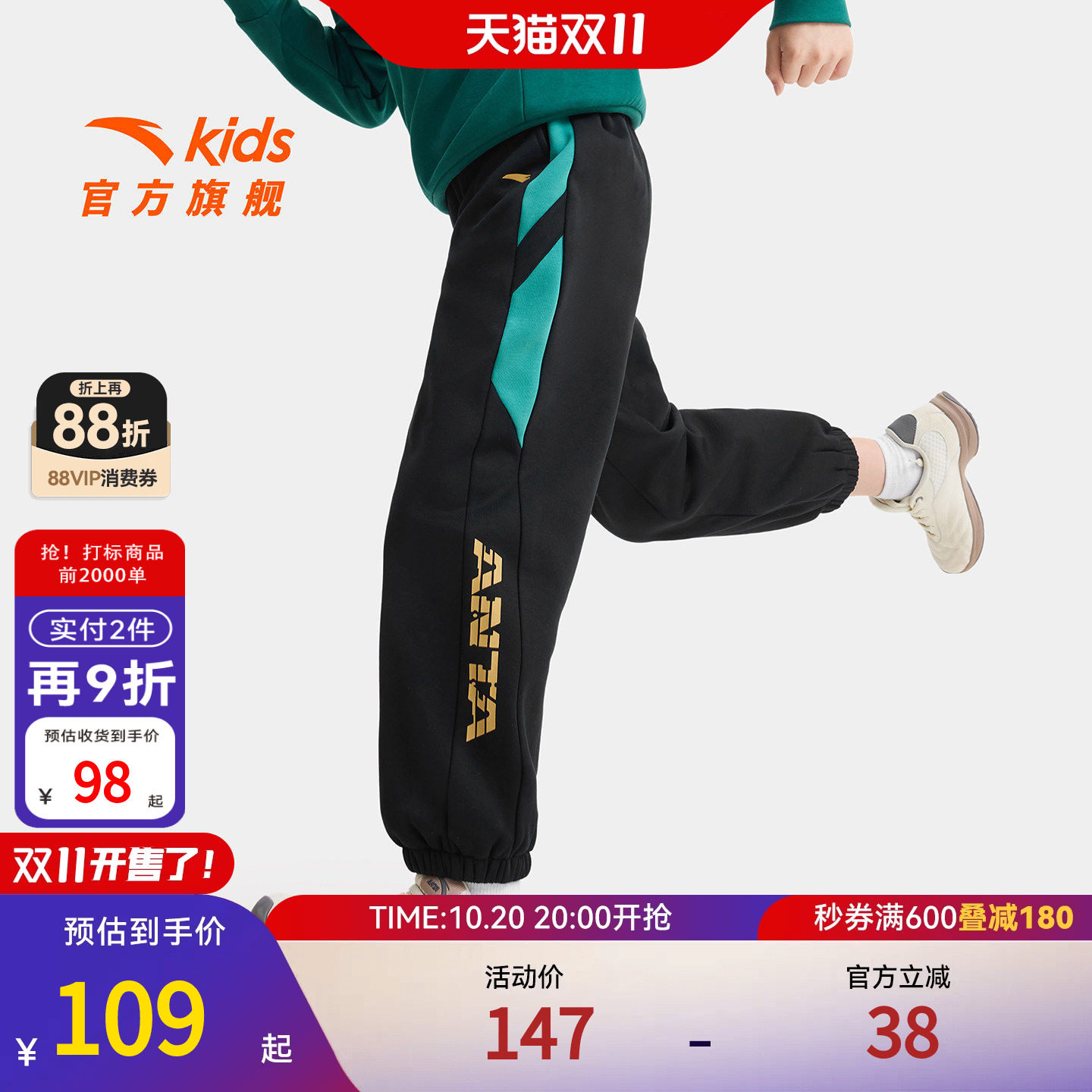 安踏男童加绒裤子秋冬款运动卫裤