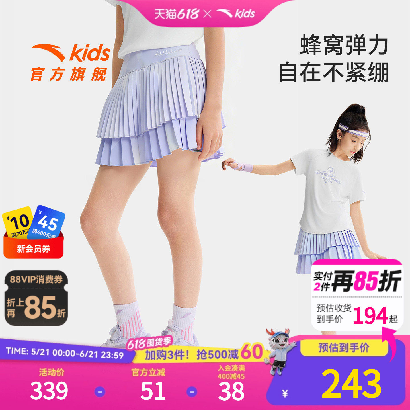 精英体训安踏儿童女大童短裙2026年夏季新款女孩百褶裙子含打底裤