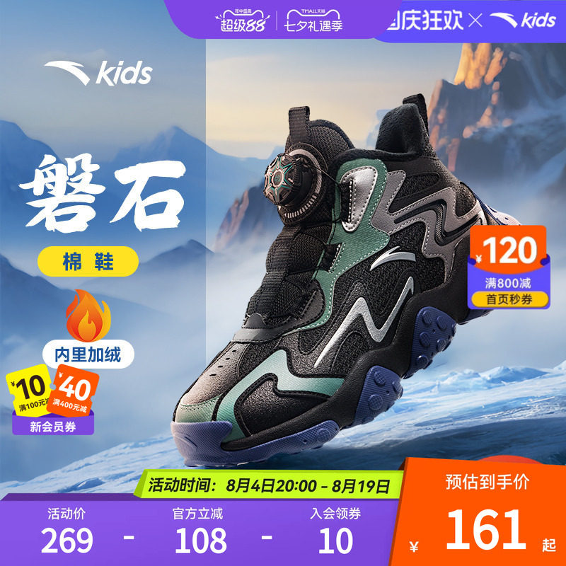 安踏儿童磐石棉鞋男童运动鞋2025冬款防滑大棉鞋加绒保暖雪地棉靴