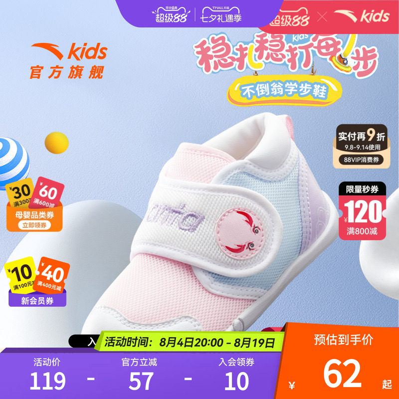 安踏儿童女婴童跑鞋2026春季新款舒适防滑耐磨女宝宝学步鞋运动鞋