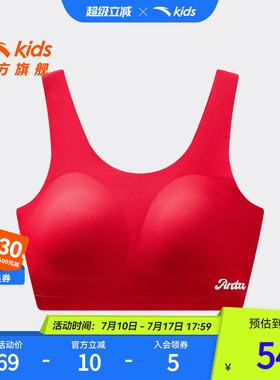 新年款安踏儿童女童发育内衣2026年新款红色少女无痕抗菌运动文胸