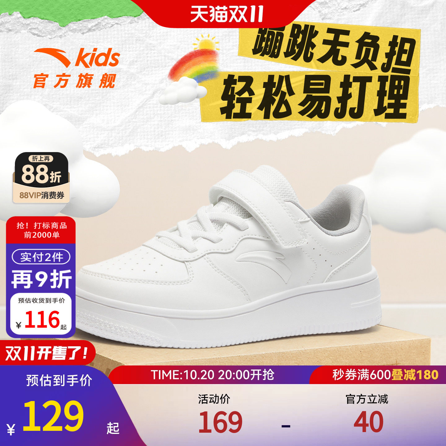 安踏儿童男大童休闲板鞋