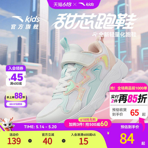 安踏儿童春季女童跑鞋