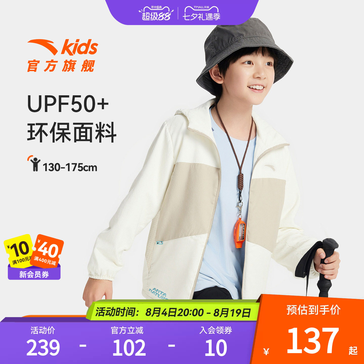 安踏儿童男大童运动上