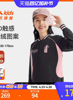 安踏儿童外套女大童学院风上衣2025秋新款女孩洋气潮流棒球服外套