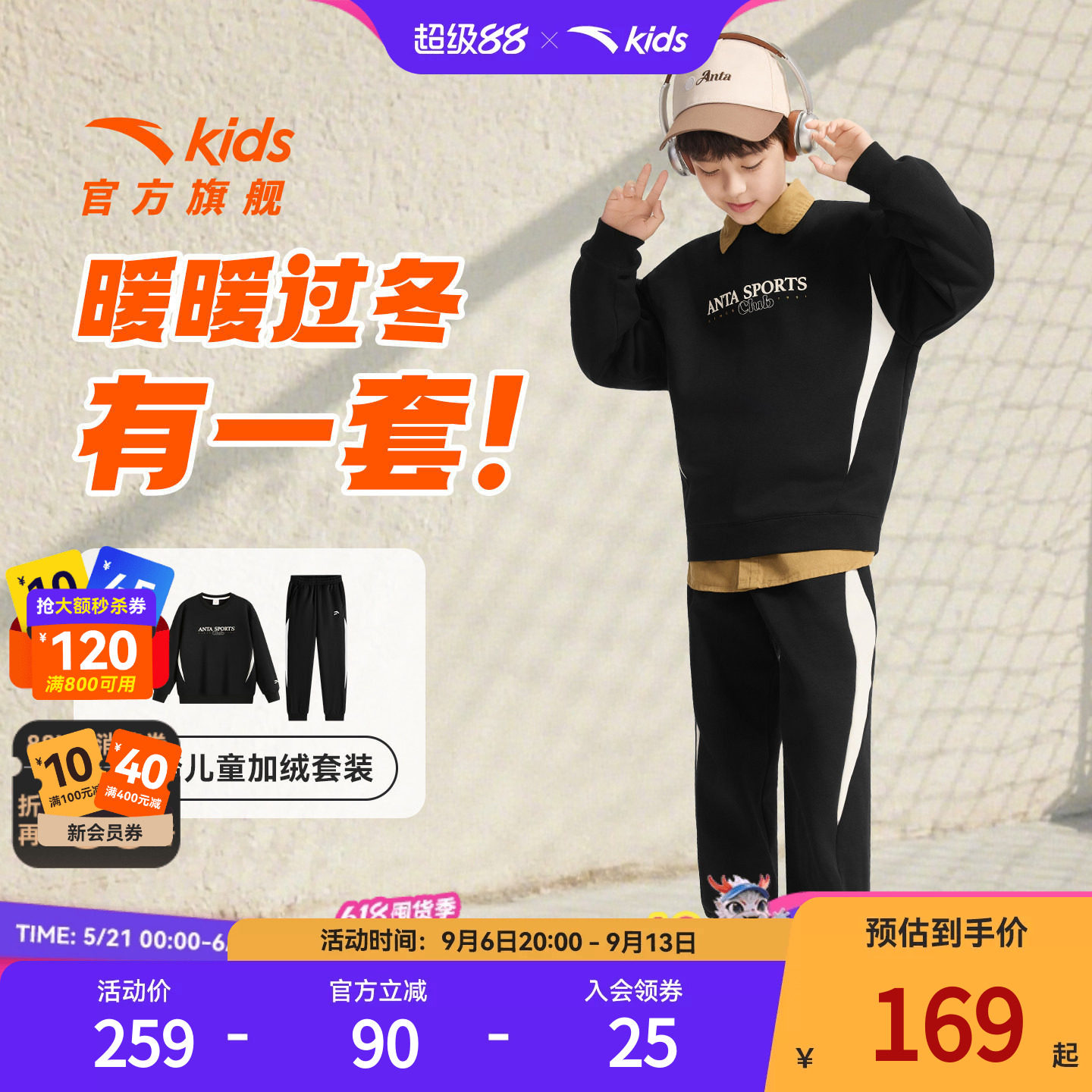 加绒时尚卫衣裤子两件套