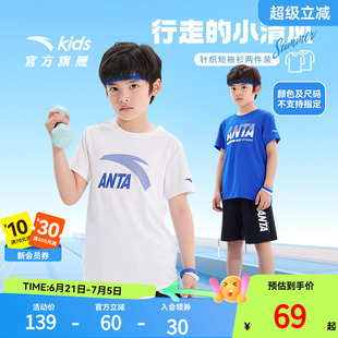 安踏儿童男童针织短袖衫两件装2025夏季新款透气亲肤中大童短T恤