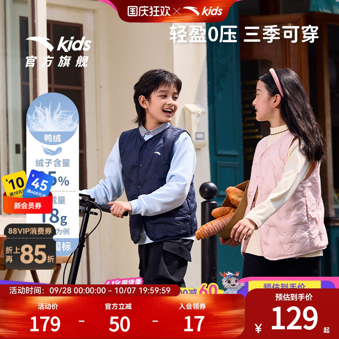 安踏儿童男女童轻薄羽绒马甲