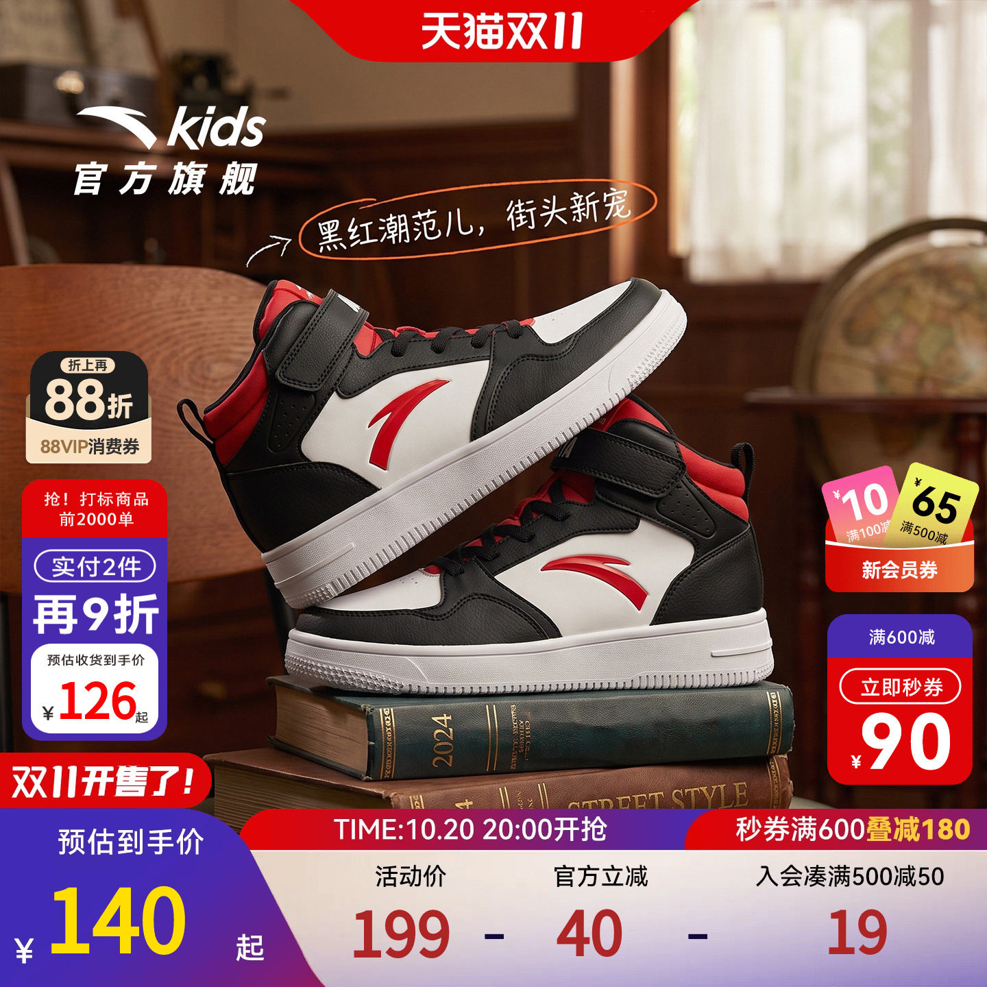安踏儿童休闲滑板鞋男大童2026秋季防滑新款皮质防水运动高帮板鞋