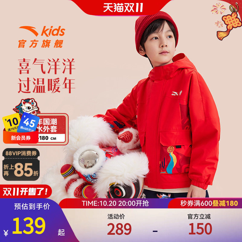 新年龙服安踏儿童摇粒绒运动上衣2025春季新款舒适保暖厚外套童装