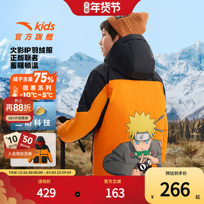 安踏儿童男童三防羽绒服