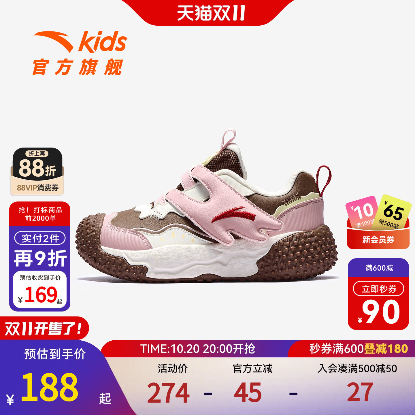 安踏儿童女小童户外鞋