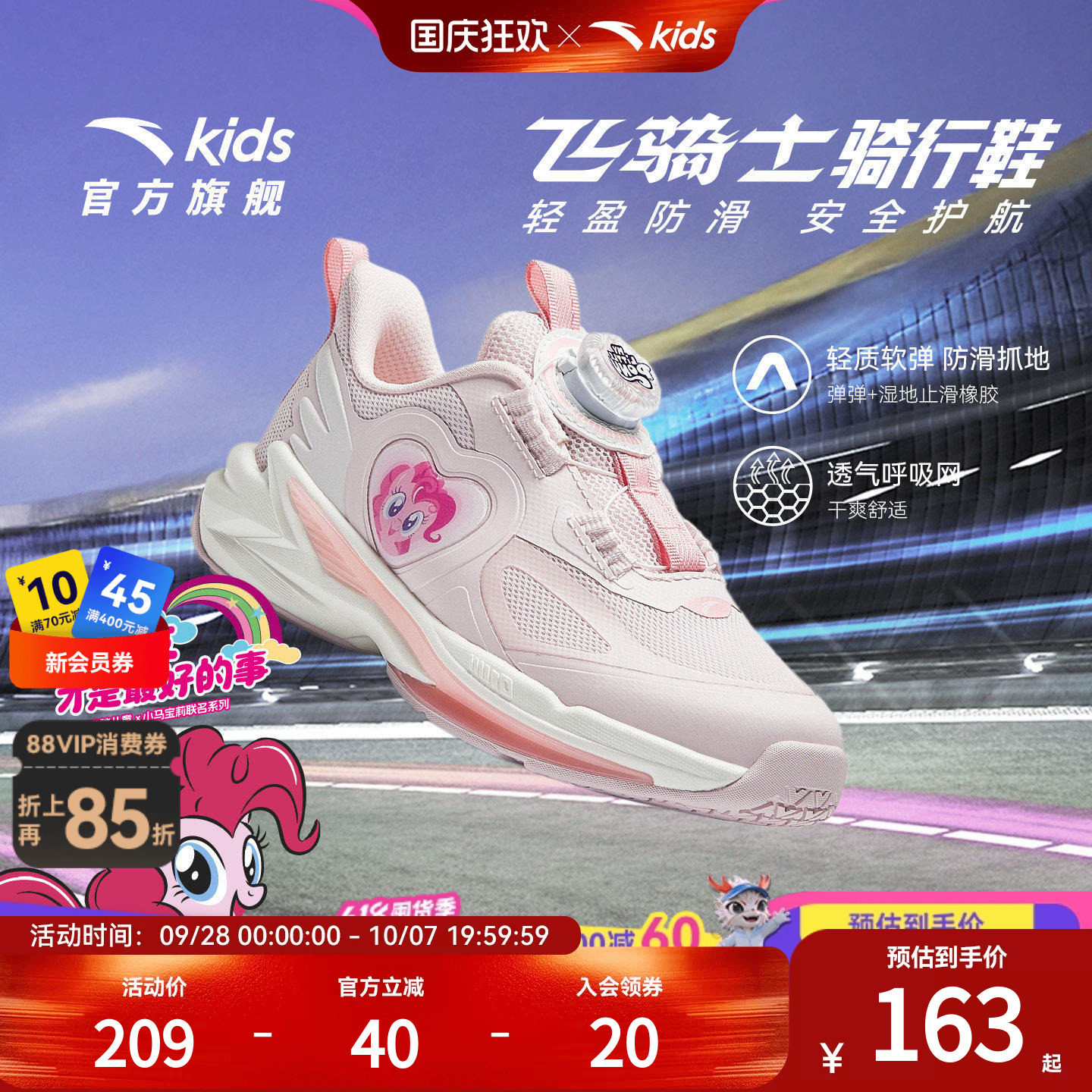 安踏儿童女小童平衡车鞋