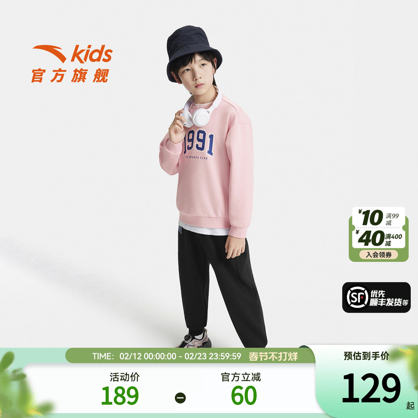 安踏儿童运动套装2025秋装男童卫衣卫裤两件套宽松亲肤宝宝秋装潮