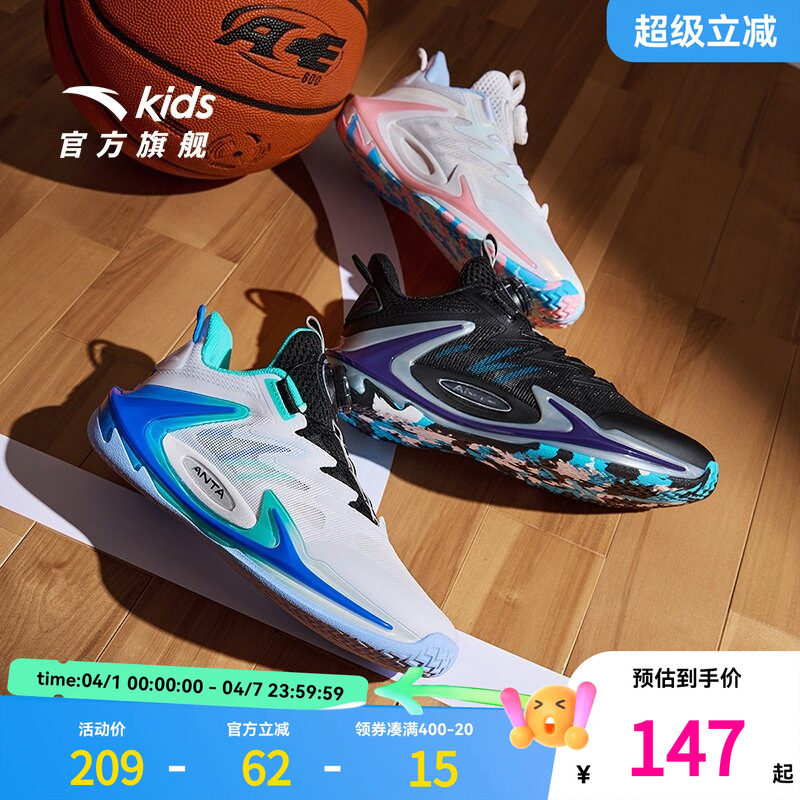 安踏儿童青狂刺篮球鞋春春季新款男大童专业实战运动鞋青少年战靴