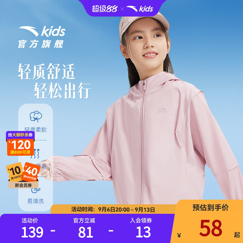 安踏儿童秋季连帽外套
