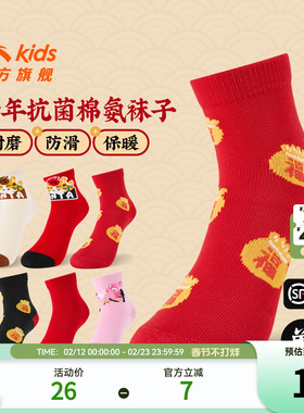 商场同款安踏儿童袜子新年袜子本命年红色袜子2026春宝宝袜子抗菌