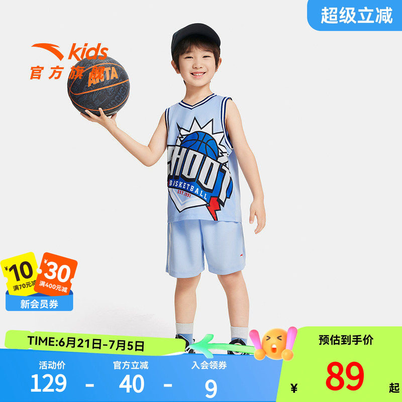 安踏儿童男小童篮球比赛