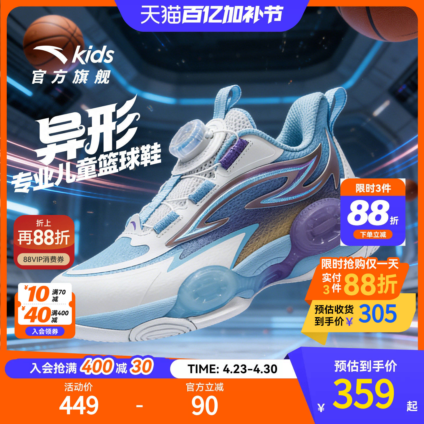 异形夏季款｜安踏儿童篮球鞋2026新款防滑耐磨小童中帮旋钮运动鞋