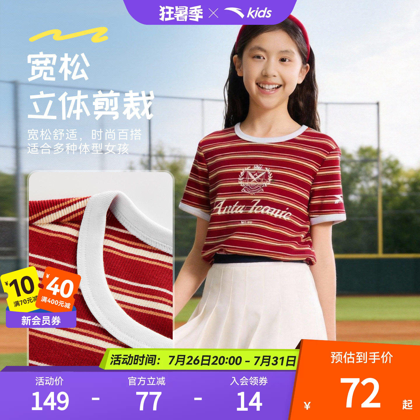 安踏儿童女大童针织短袖衫