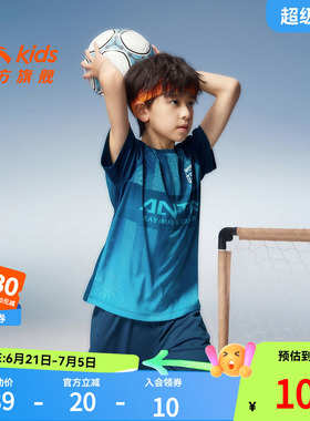 安踏儿童男童足球比赛套2026年夏季新款透气中大童易去污短袖短裤