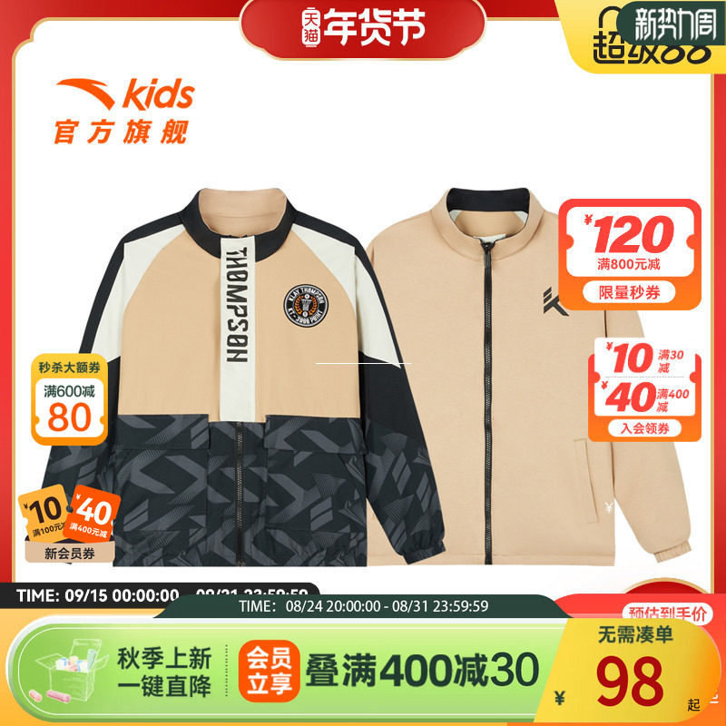 安踏儿童男大童双面穿运动上衣冬款舒适保暖中大童防风厚外套