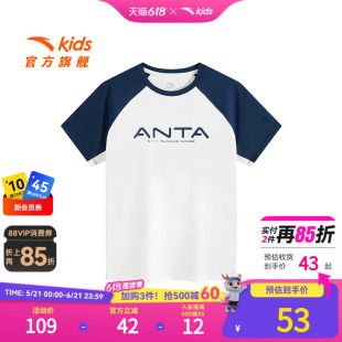 超级安踏冰感T | 儿童短袖夏透气T恤男童运动上衣短装352527107U