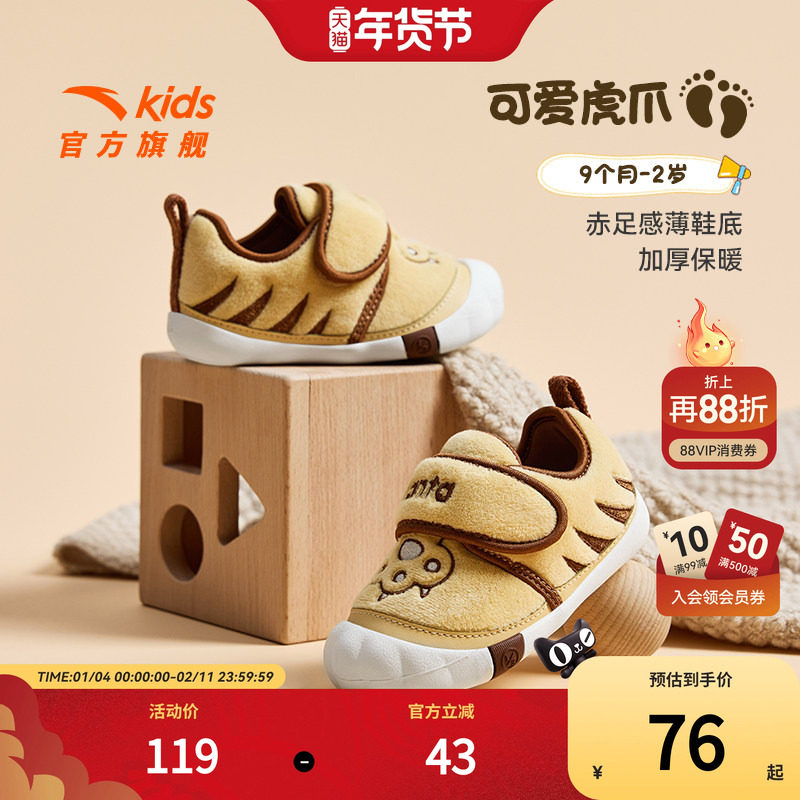安踏儿童男婴童跑鞋女童软底防滑宝宝学步鞋运动跑鞋冬季新款,童鞋/婴儿鞋/亲子鞋,学步鞋,淘宝优惠券,粉丝福利购,淘宝优惠卷