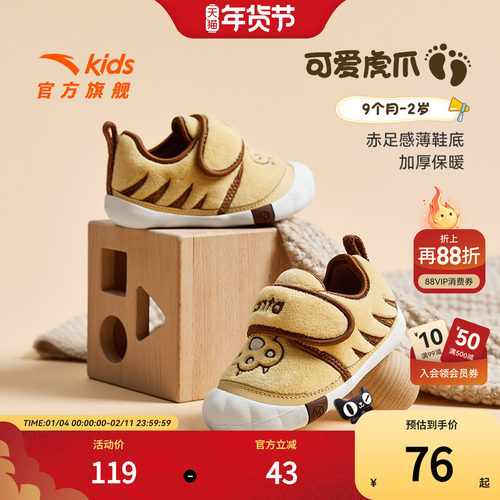 安踏儿童男婴童跑鞋女童软底防滑宝宝学步鞋运动跑鞋冬季新款