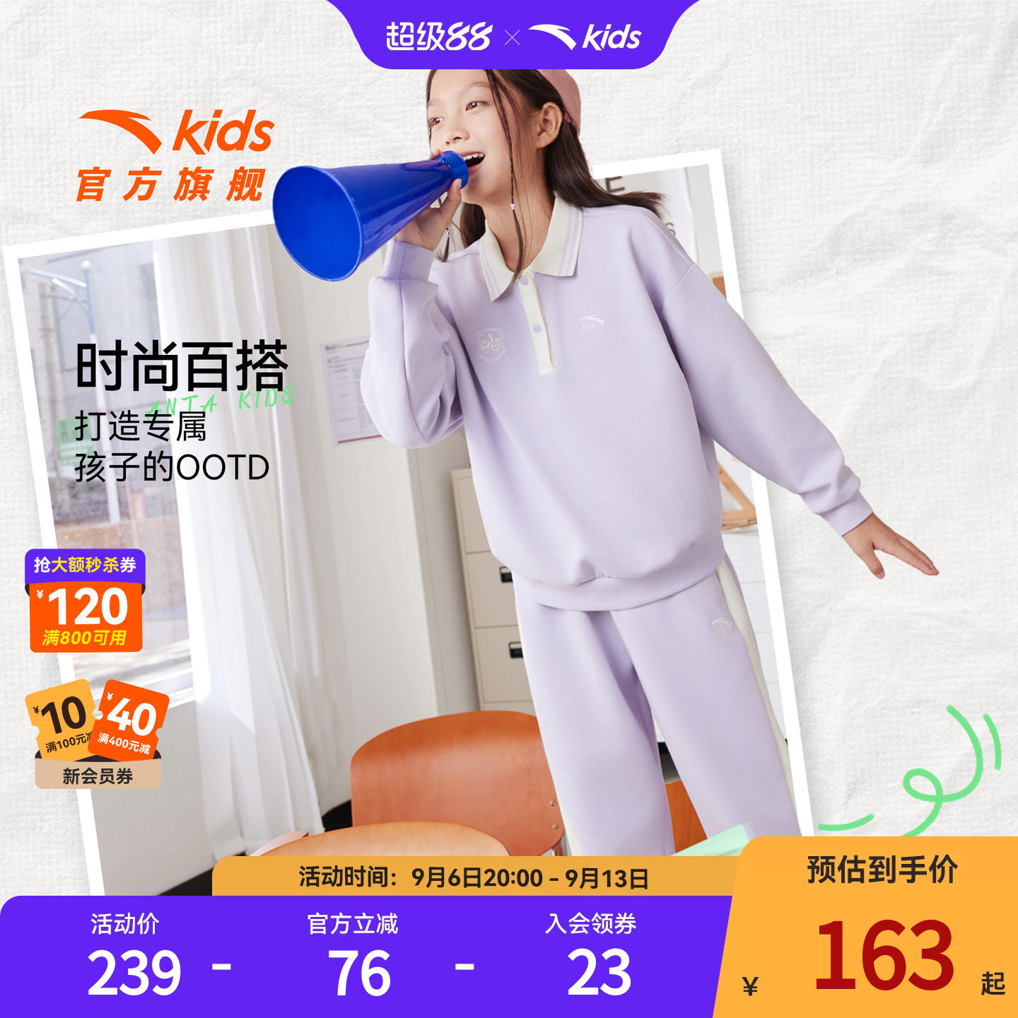 安踏儿童女大童针织运动套