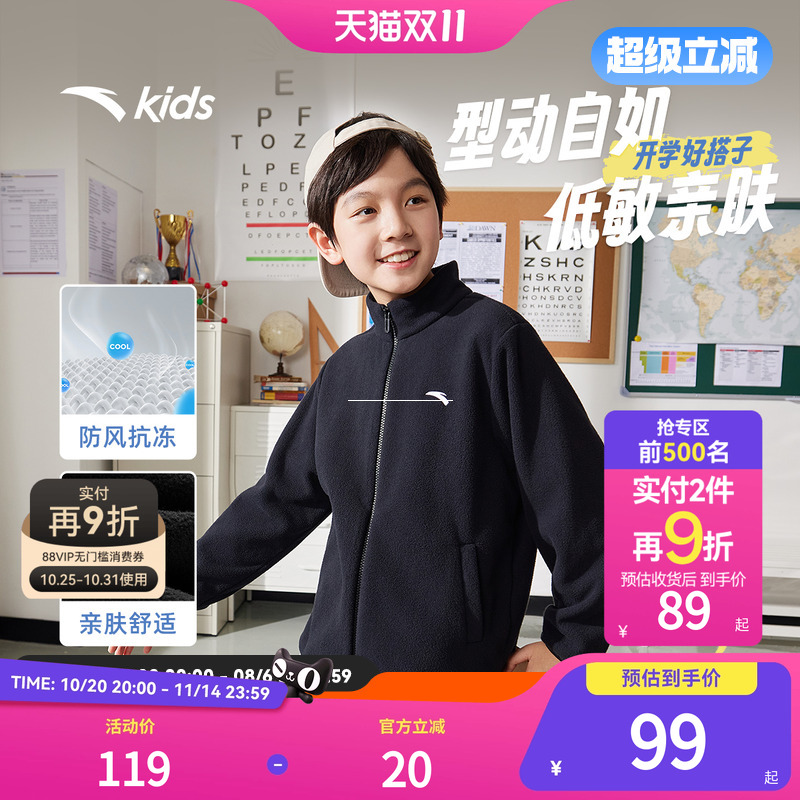 安踏儿童男女针织摇粒绒外套2025秋季新款舒适保暖中大童运动外套