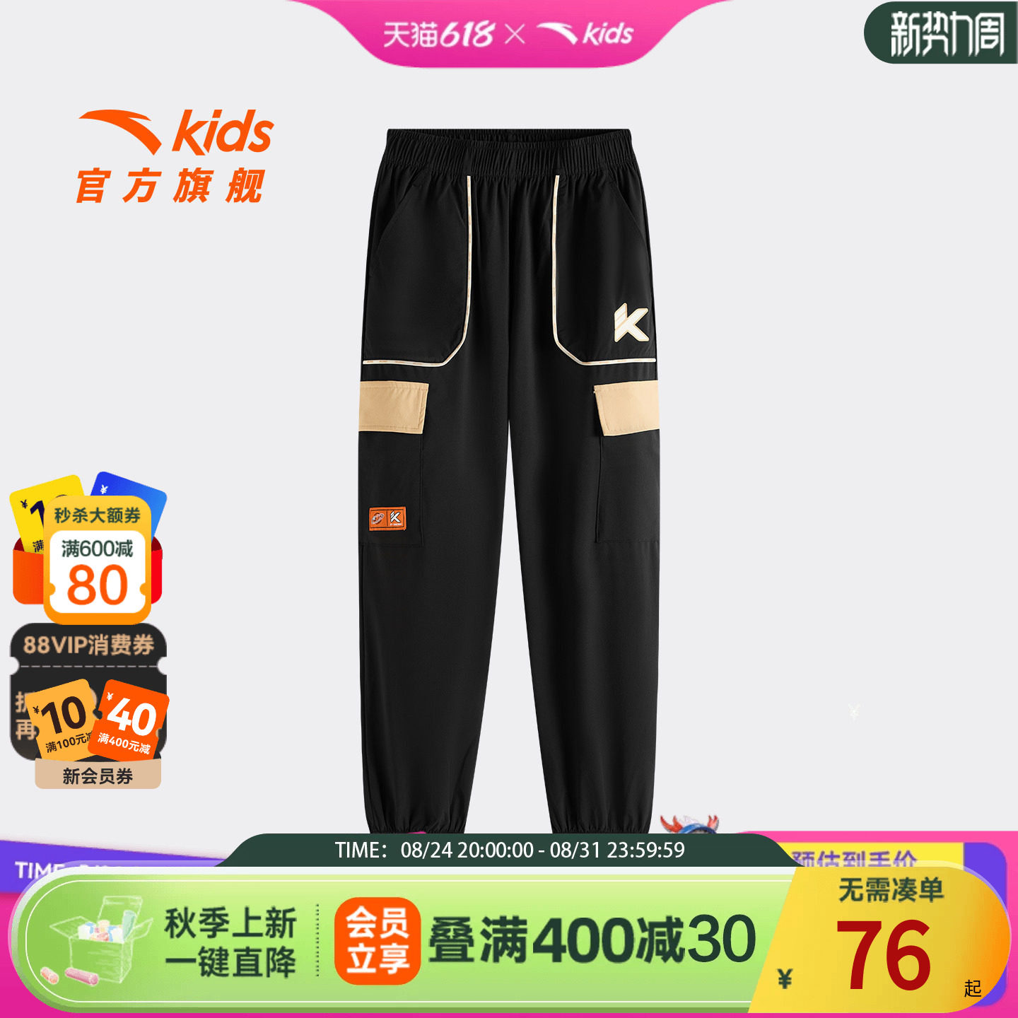 安踏儿童男大童九分裤