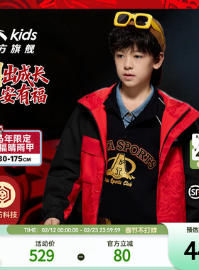 晴雨甲安踏儿童新年外套男童红色摇粒绒26新款马年保暖大童厚外套