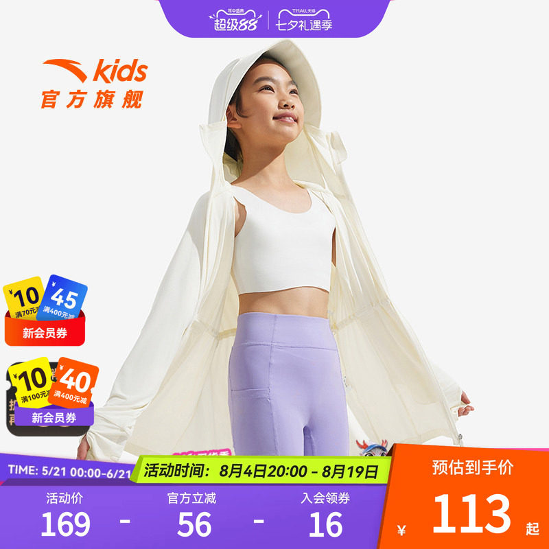 安踏儿童女童针织连帽运动上衣