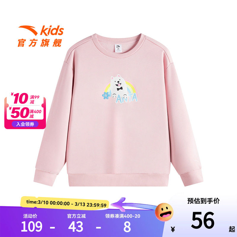 安踏儿童女童针织套头衫2024冬款舒适保暖中大童加绒运动宽松卫衣