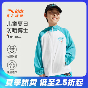 外套皮肤衣 大童透气薄款 安踏儿童梭织运动防晒衣男童夏季 新款