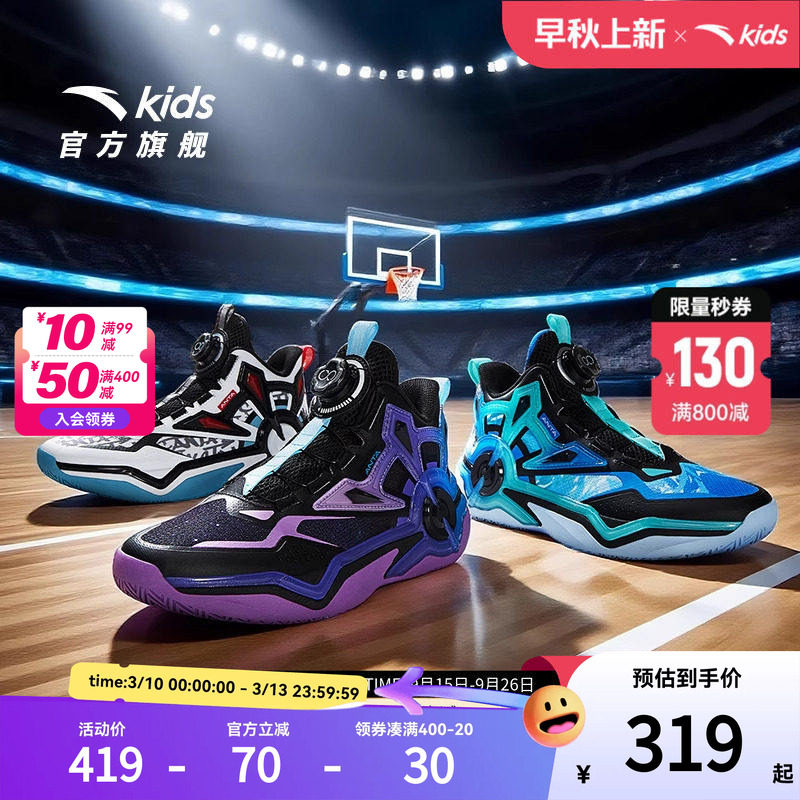 狙击者｜安踏儿童篮球鞋男大童2025秋季新款防滑耐磨中帮运动鞋子