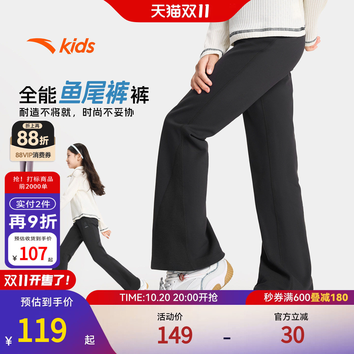 安踏儿童女童针织运动长裤