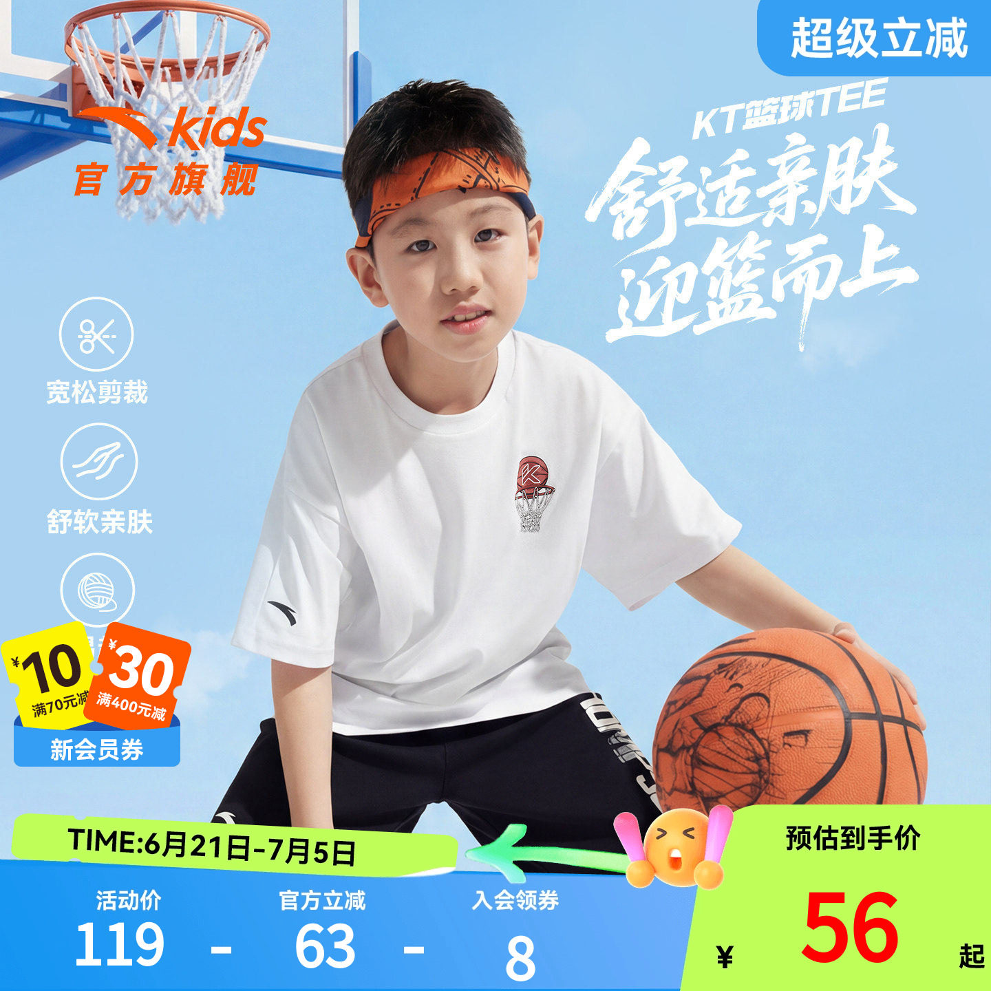 安踏儿童T恤男大童纯棉T