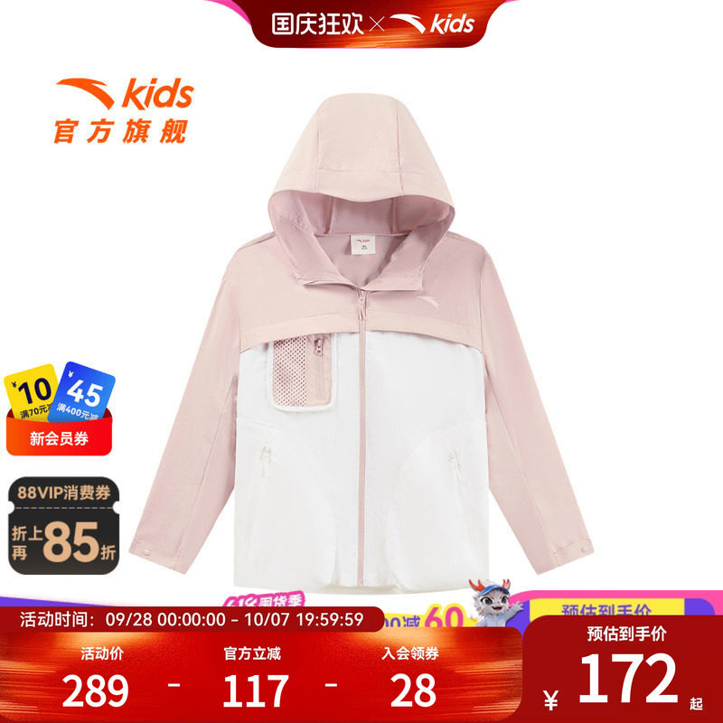 安踏儿童女大童运动上衣2025年秋季新款舒适中大童户外连帽薄外套