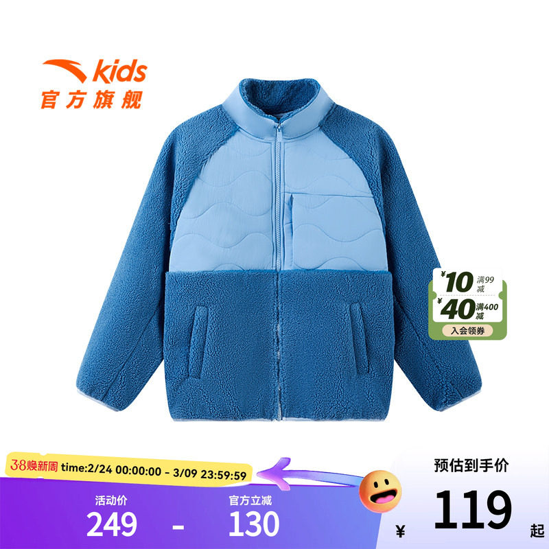 安踏儿童男女童羊羔绒运动上衣冬季款舒适保暖中大童百搭运动外套