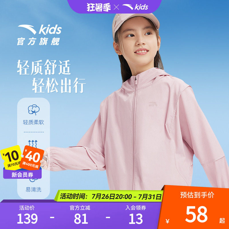 安踏儿童秋季连帽外套