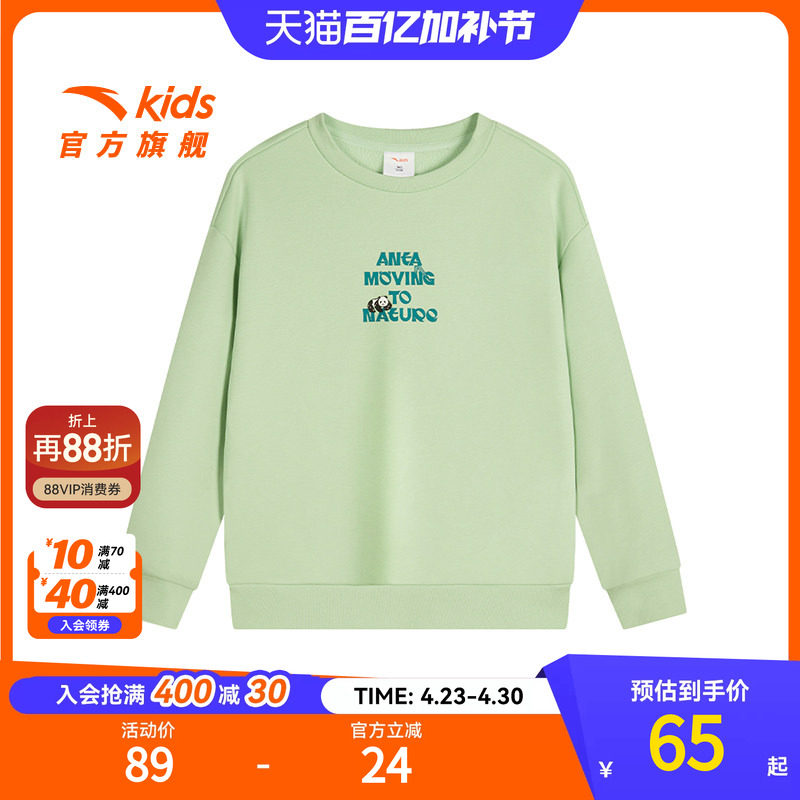安踏儿童卫衣男童圆领套头衫2024冬季新款大童加绒保暖户外卫衣潮
