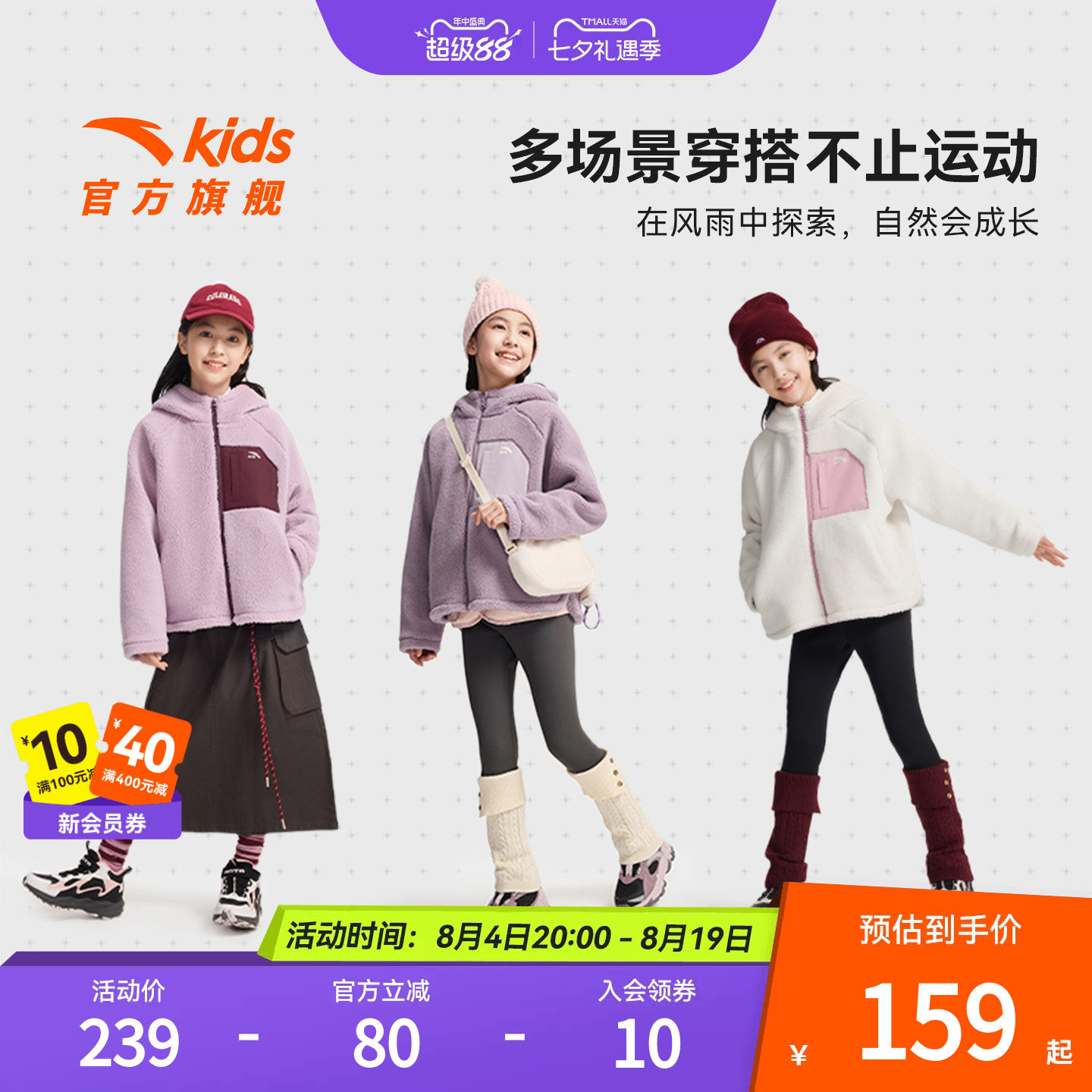 安踏儿童女童针织羊羔绒外套