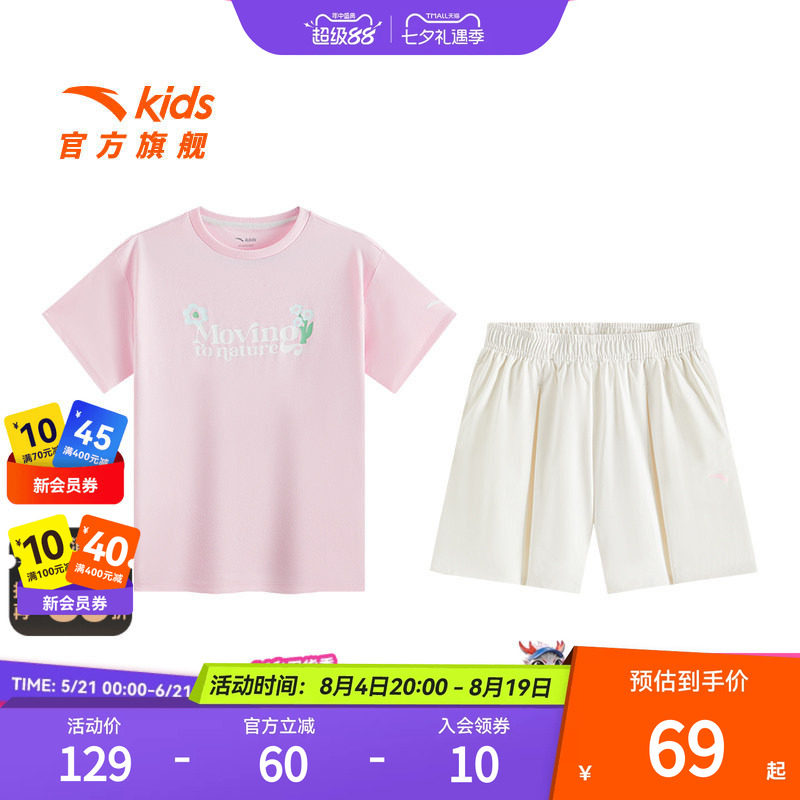 安踏儿童女小童针织运动套2025上新款透气舒适女孩时尚简约两件套