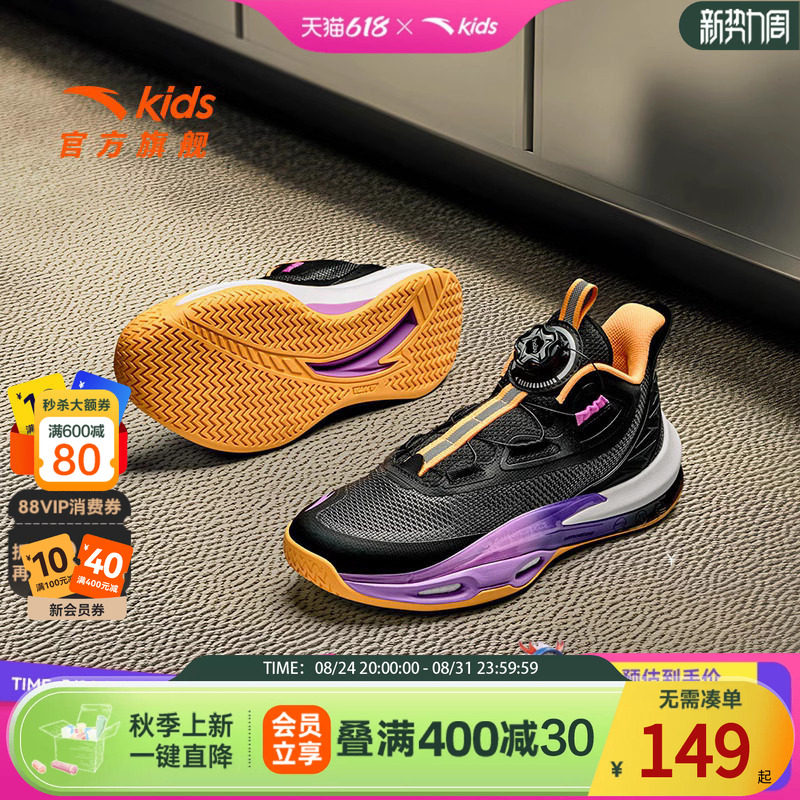 安踏儿童青狂专业篮球鞋春季新款男大童旋钮扣运动鞋实战战靴