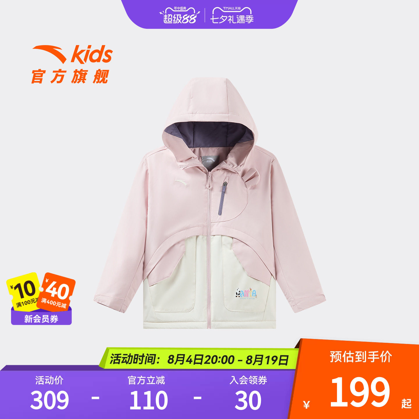 安踏儿童女大童摇粒绒运动上衣