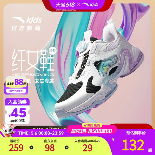安踏儿童女童跑鞋2025秋冬新款女生跑步运动鞋中大童体育旋钮童鞋