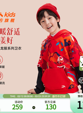 【醒狮系列】安踏儿童男女童连帽套头衫红色加绒卫衣潮酷喜庆上衣